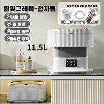 12L Large Capacity Fully Automatic Mini Folding Washing Machine Mini